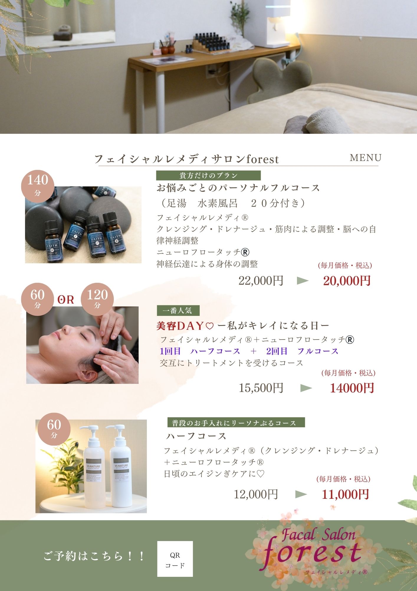 %e3%82%a8%e3%82%b9%e3%83%86%e3%83%a1%e3%83%8b%e3%83%a5%e3%83%bc%e3%80%80a4-1